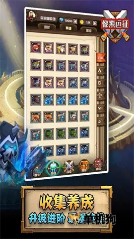 像素远征(像素冒险游戏) 像素远征(像素冒险游戏)