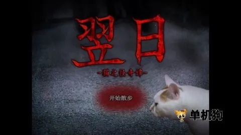 ����è֮����̷(è�����ð����Ϸ)v1.0 �ٷ������ͼ