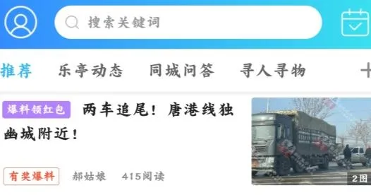 家在乐亭2025官方正版 家在乐亭2025官方正版