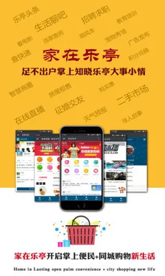 家在乐亭2025官方正版 家在乐亭2025官方正版