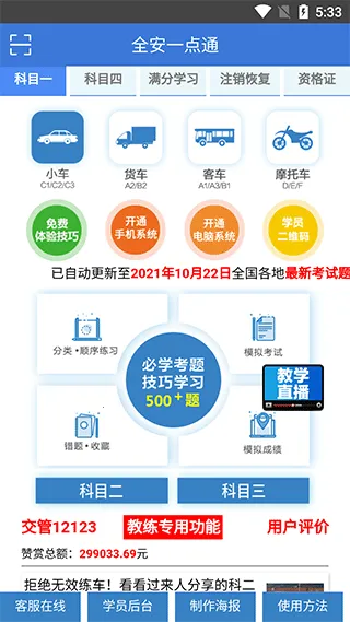 ȫ��һ��ͨ2025�ٷ�����v9.1.2 ��Ѱ��ͼ