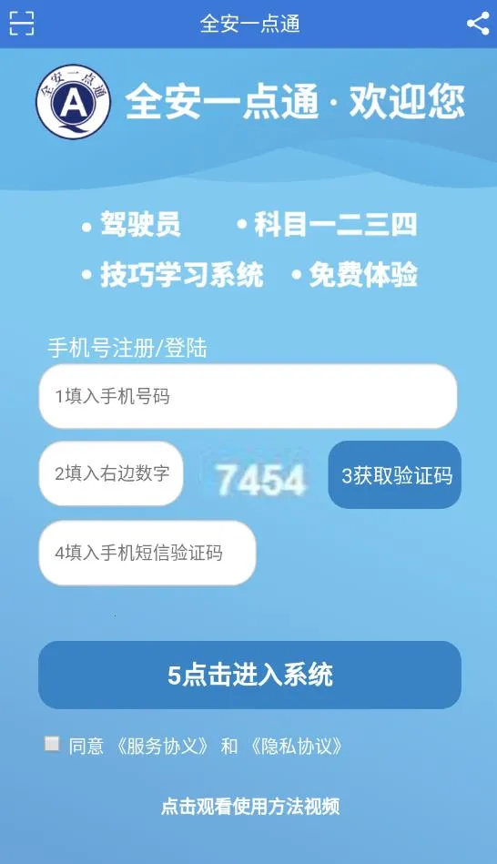 ȫ��һ��ͨ2025�ٷ�����v9.1.2 ��Ѱ��ͼ