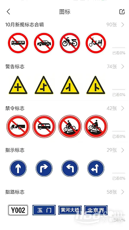 ȫ��һ��ͨ2025�ٷ�����v9.1.2 ��Ѱ��ͼ