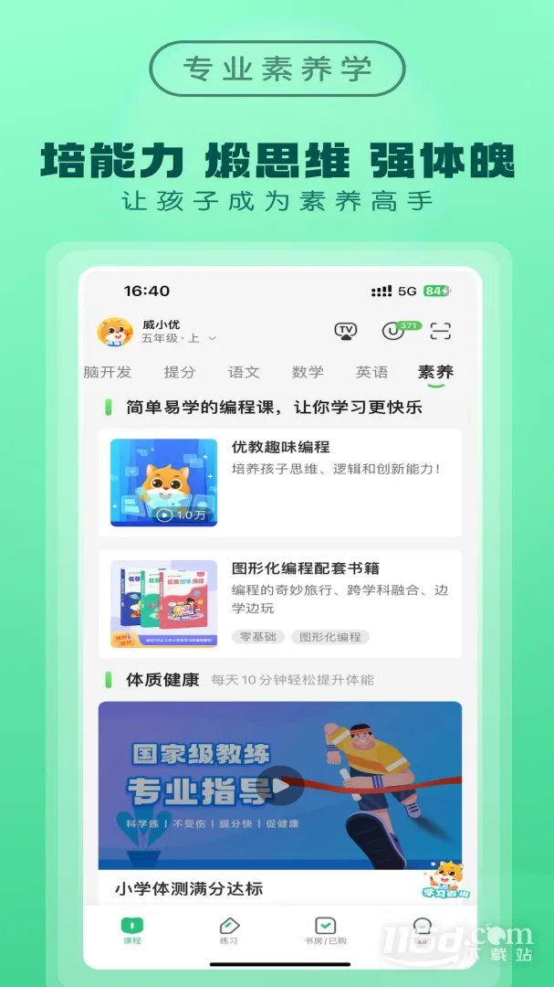 �Ž���ʹ�Ҹ�(��ͥ��������)V3.3.099 �ٷ������ͼ