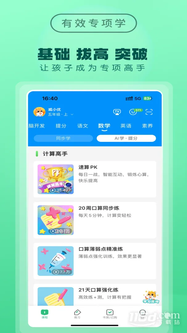 �Ž���ʹ�Ҹ�(��ͥ��������)V3.3.099 �ٷ������ͼ