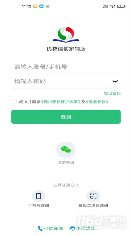 优教信使家辅(家庭教育助手) 优教信使家辅(家庭教育助手)