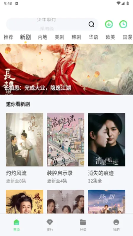 ɽˮ��Ƶ(��Ƶ����ƽ̨)v2.0.0 �ֻ����ͼ