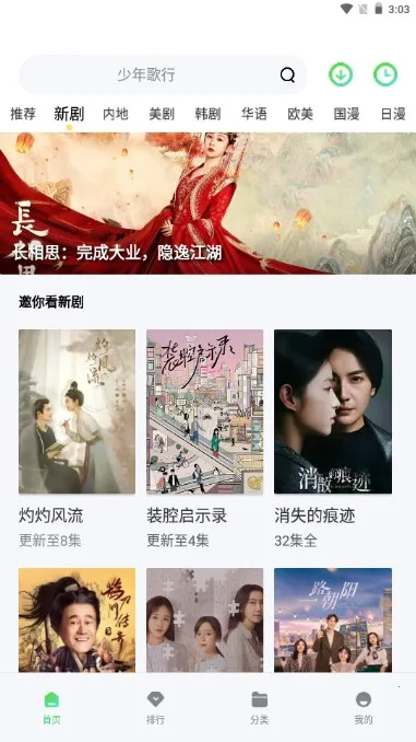 ɽˮ��Ƶ(��Ƶ����ƽ̨)v2.0.0 �ֻ����ͼ