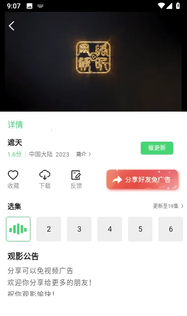 ɽˮ��Ƶ(��Ƶ����ƽ̨)v2.0.0 �ֻ����ͼ