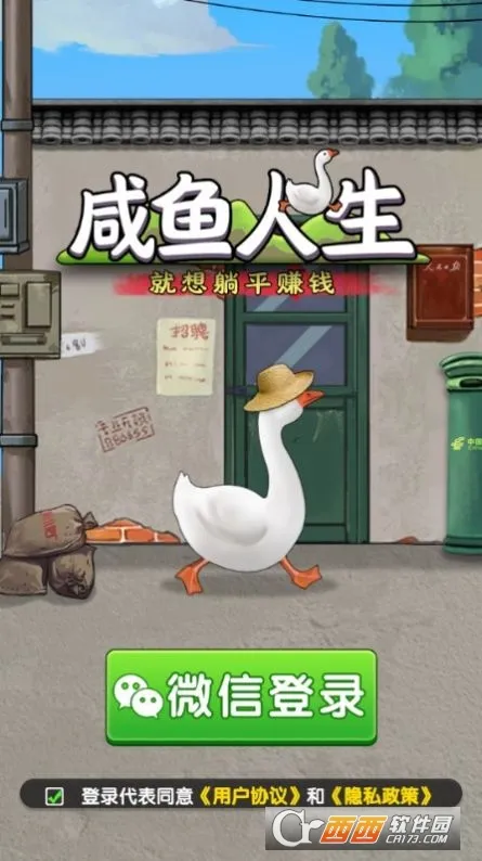 咸鱼人生(人生逆袭经营游) 咸鱼人生(人生逆袭经营游)