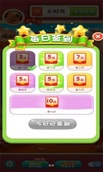 ���ܰ�������׿���ֻ���v744.107 �ٷ������ͼ