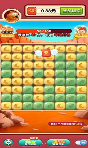 熊熊爱消除安卓版手机版 熊熊爱消除安卓版手机版