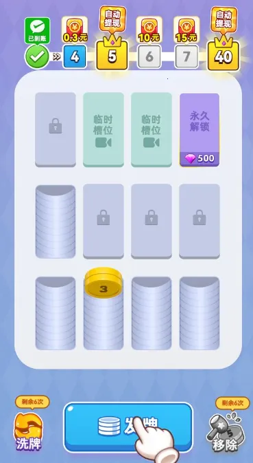 ��ѹ�ݼ��ٰ������ֻ���v1.0.2 ��׿���ͼ