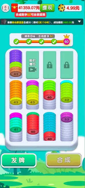 ��ѹ�ݼ��ٰ������ֻ���v1.0.2 ��׿���ͼ