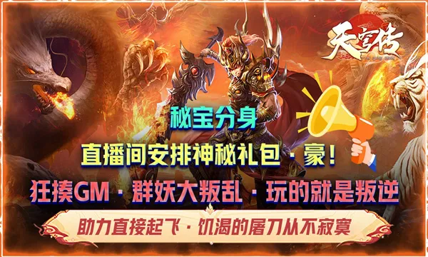 御游天穹传2025官方最新版本 御游天穹传2025官方最新版本