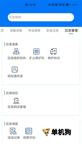 ��ɽ��׼��2025���ذ�װv3.0.14 �ٷ������ͼ