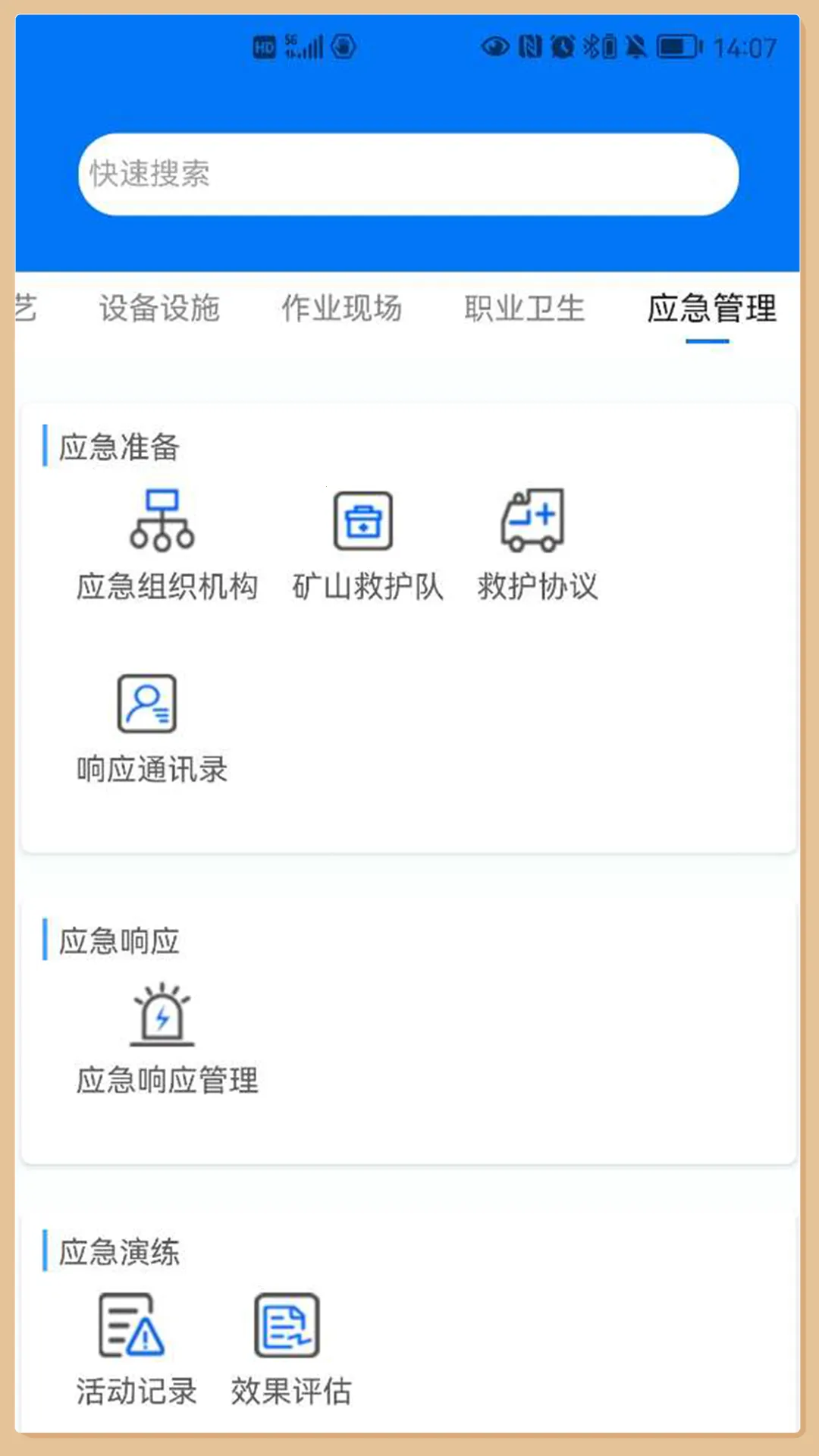 ��ɽ��׼��2025���ذ�װv3.0.14 �ٷ������ͼ