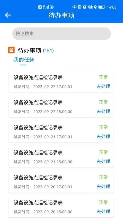 ��ɽ��׼��2025���ذ�װv3.0.14 �ٷ������ͼ