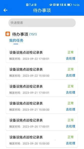 ��ɽ��׼��2025���ذ�װv3.0.14 �ٷ������ͼ