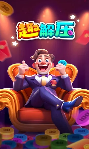 Ȥ��ѹ(����ð��׬���)v1.0.1 �ٷ������ͼ