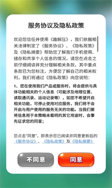 Ȥ��ѹ(����ð��׬���)v1.0.1 �ٷ������ͼ