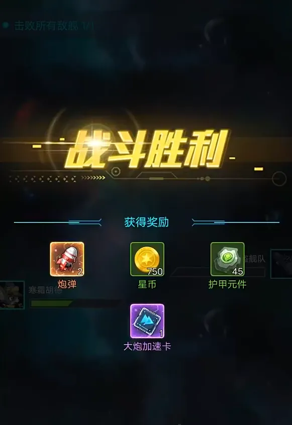 异星战舰2025最新版本 异星战舰2025最新版本