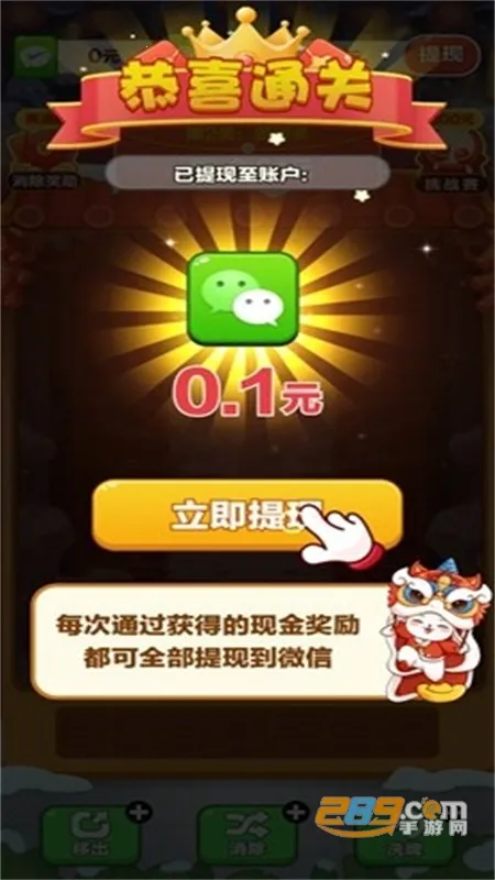 新年乐翻天2025最新版本 新年乐翻天2025最新版本