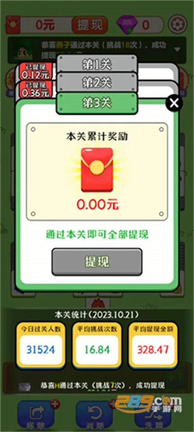 新年乐翻天2025最新版本 新年乐翻天2025最新版本