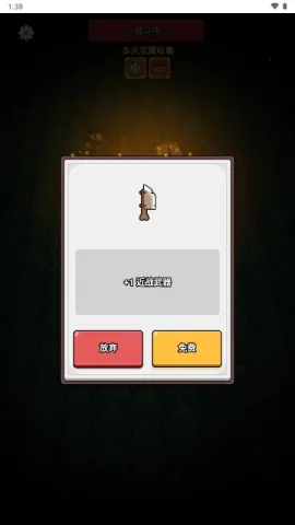 废物成神 第2张图