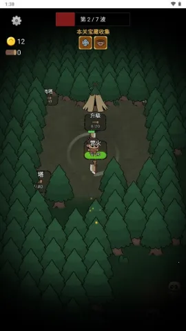 废物成神 第4张图