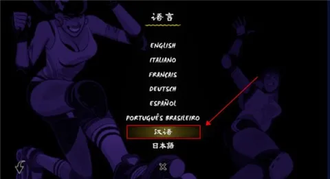 轮滑娇娃(轮滑视觉小说游戏) 轮滑娇娃(轮滑视觉小说游戏)