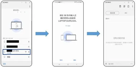 三星多屏联动(设备多屏联动软件) 三星多屏联动(设备多屏联动软件)