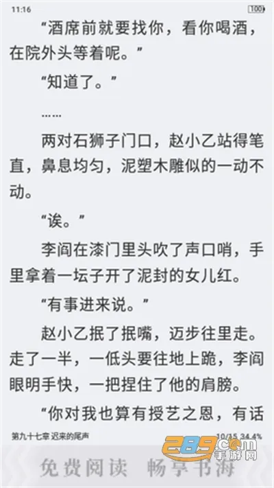 万漫小说2025下载安装 万漫小说2025下载安装