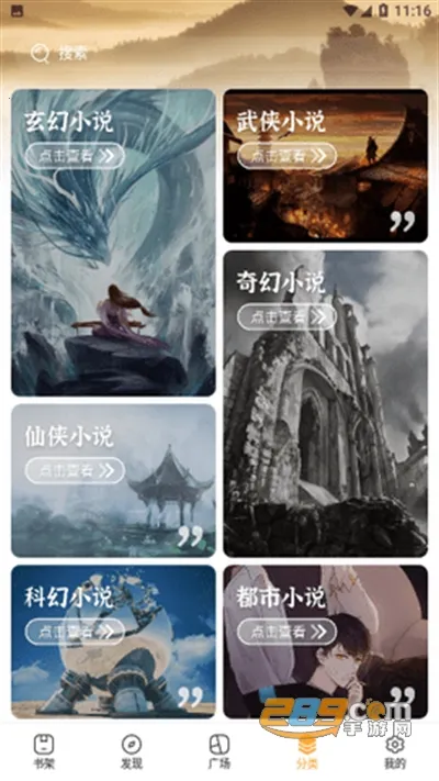 万漫小说2025下载安装 万漫小说2025下载安装