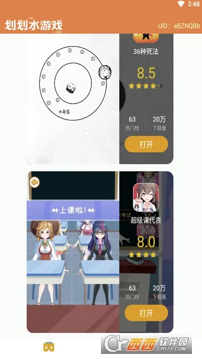 ����ˮ��׿���ֻ���v1.0.6 ��Ѱ��ͼ