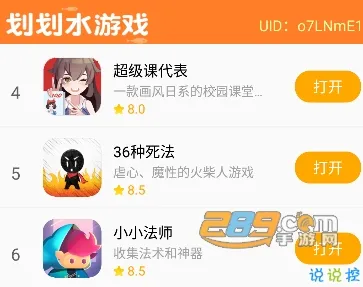 划划水安卓版手机版 划划水安卓版手机版