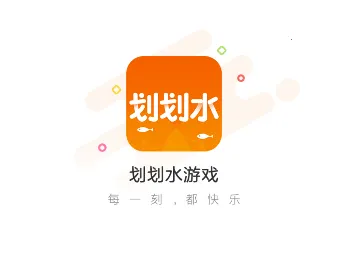 划划水安卓版手机版 划划水安卓版手机版