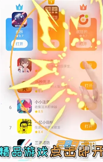 划划水安卓版手机版 划划水安卓版手机版