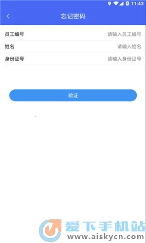 辽河考勤2025官方最新版本 辽河考勤2025官方最新版本
