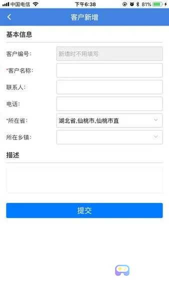 楚天兽医药安卓版手机版 楚天兽医药安卓版手机版