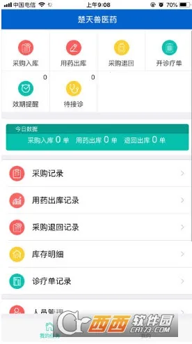 ������ҽҩ��׿���ֻ���v1.7.9 �ֻ����ͼ