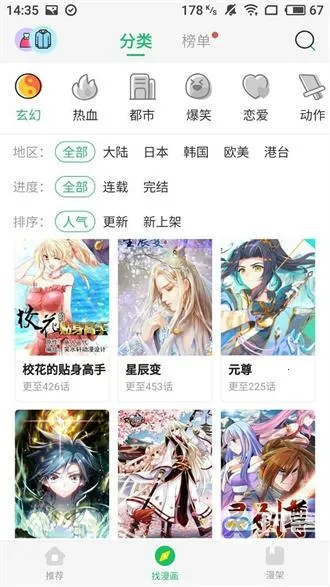 久久漫画最新手机版 久久漫画最新手机版