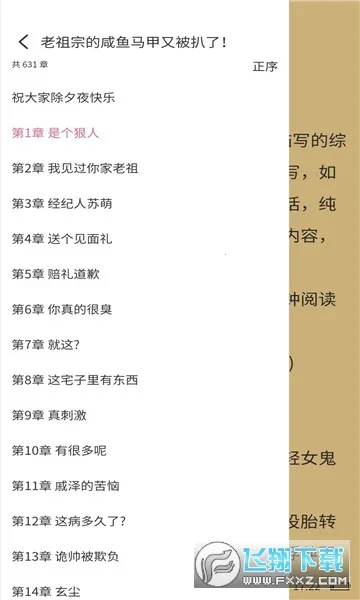 Ƥ������2025�ٷ�����v1.0.4 ��׿���ͼ