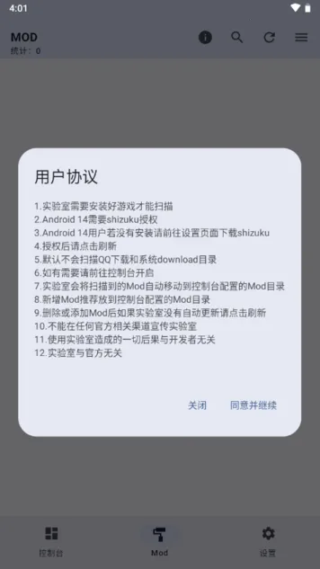 MODʵ����2025���°汾v3.0.1 ��Ѱ��ͼ