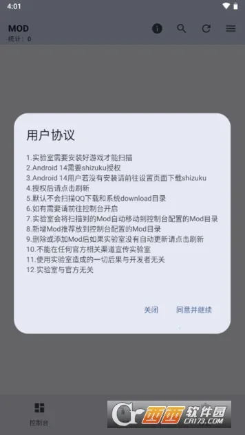 MODʵ����2025���°汾v3.0.1 ��Ѱ��ͼ