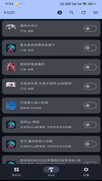 MODʵ����2025���°汾v3.0.1 ��Ѱ��ͼ