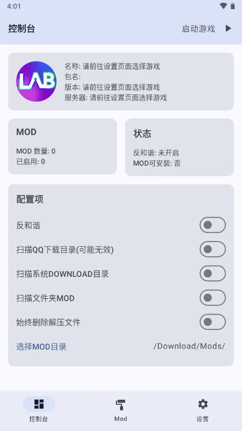 MODʵ����2025���°汾v3.0.1 ��Ѱ��ͼ