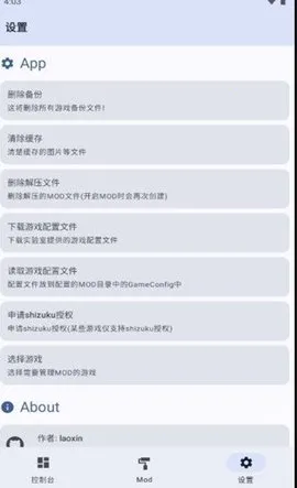 MODʵ����2025���°汾v3.0.1 ��Ѱ��ͼ