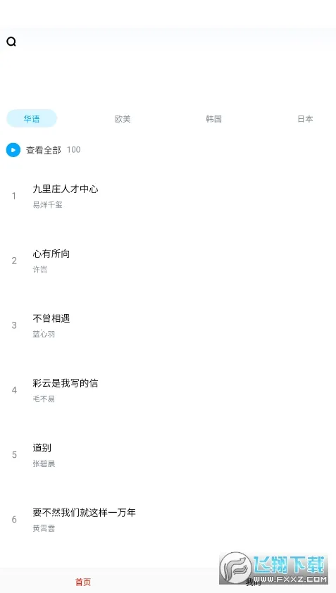 ��������2025�ٷ����°汾v1.0 ��׿���ͼ