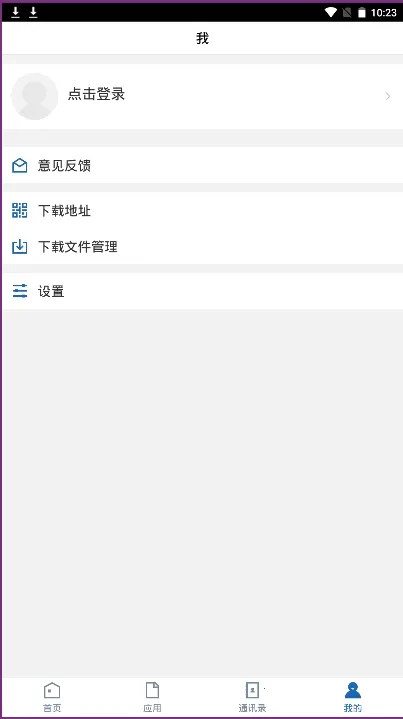 �ǻ�Ӧ�������ֻ���vJXYY_3.1.3 �ٷ������ͼ